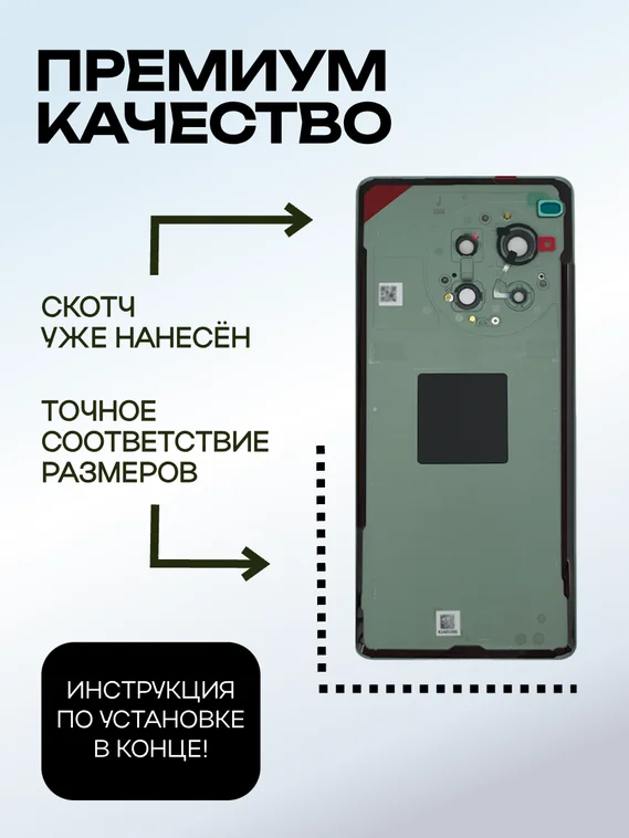 Задняя крышка для OnePlus 12T/Ace 3 Pro зеленая (Green field) со стеклом камеры камеры