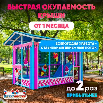 Детский уличный игровой лабиринт с крышей «Теремок» 6,15×3,69×3,3 м