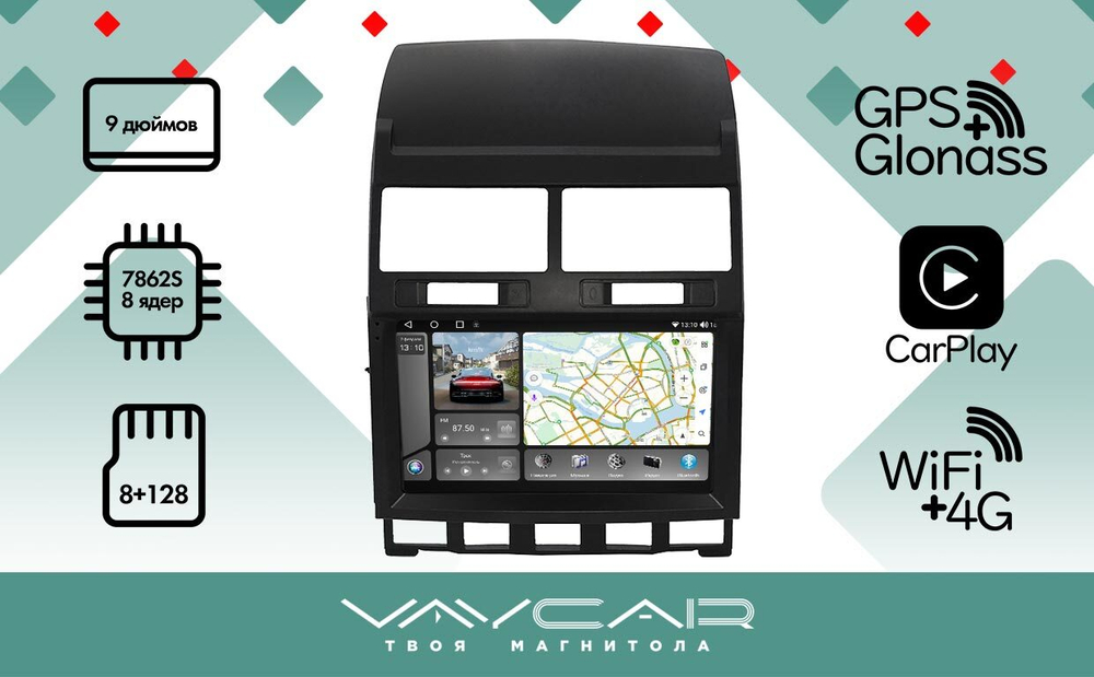 Магнитола для Volkswagen Touareg 2002-2010 - Vaycar VA81-042T-2K на Android 13, 8-ядер, 2K QLED, ТОП процессор, CarPlay, 4G SIM-слот
