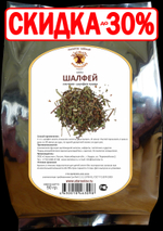 Шалфей (трава)