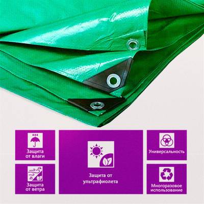 Подстилка Jiah Qi размер 6×6 м, 450 г/м²