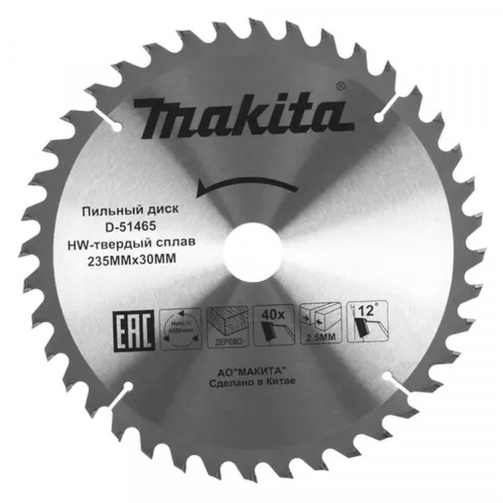Диск пильный для дерева (235x30x3.2 мм; 40T) Makita D-51465