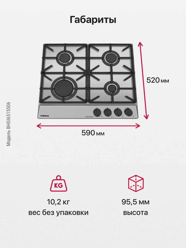 Газовая панель Hansa BHGI6515506