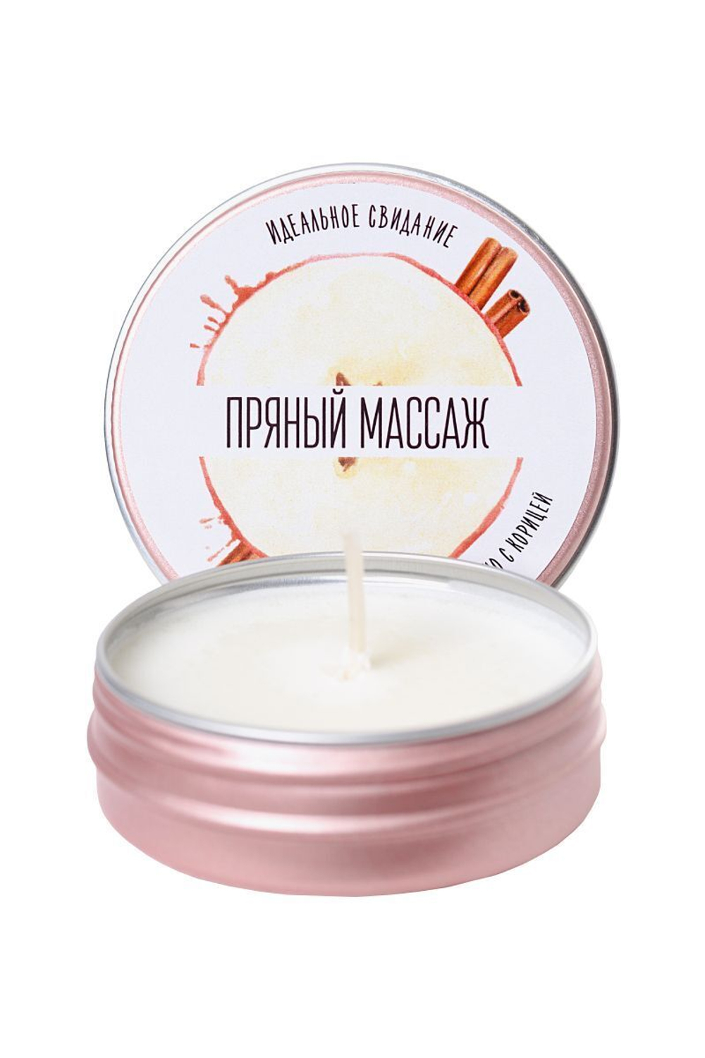 Массажная свеча «Пряный массаж» с ароматом яблока и корицы - 30 мл.