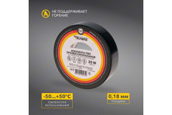 Профессиональная изолента ПВХ KRANZ 0,18х19 мм, 20 м, черная KR-09-2806