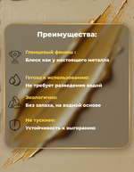 Краска для гипса «Золотая»