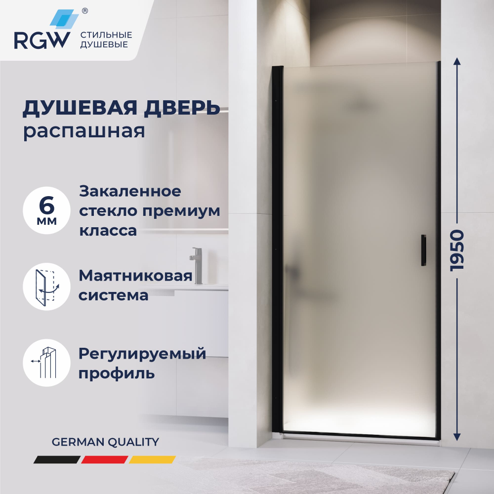 Душевая дверь RGW LE-003B (Матовое-Сатинат, 600)