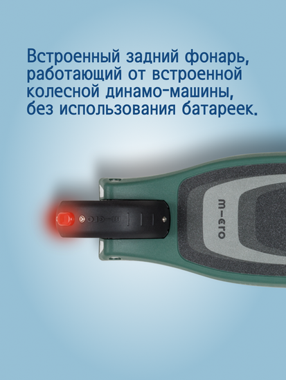 Самокат Micro Kickboard Reloaded, оливковый