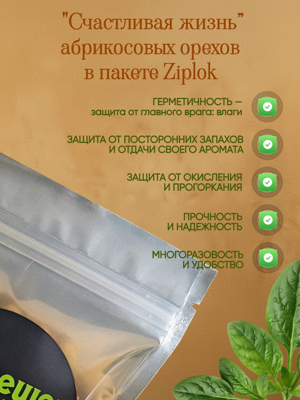 Ядро абрикосовой косточки 100гр