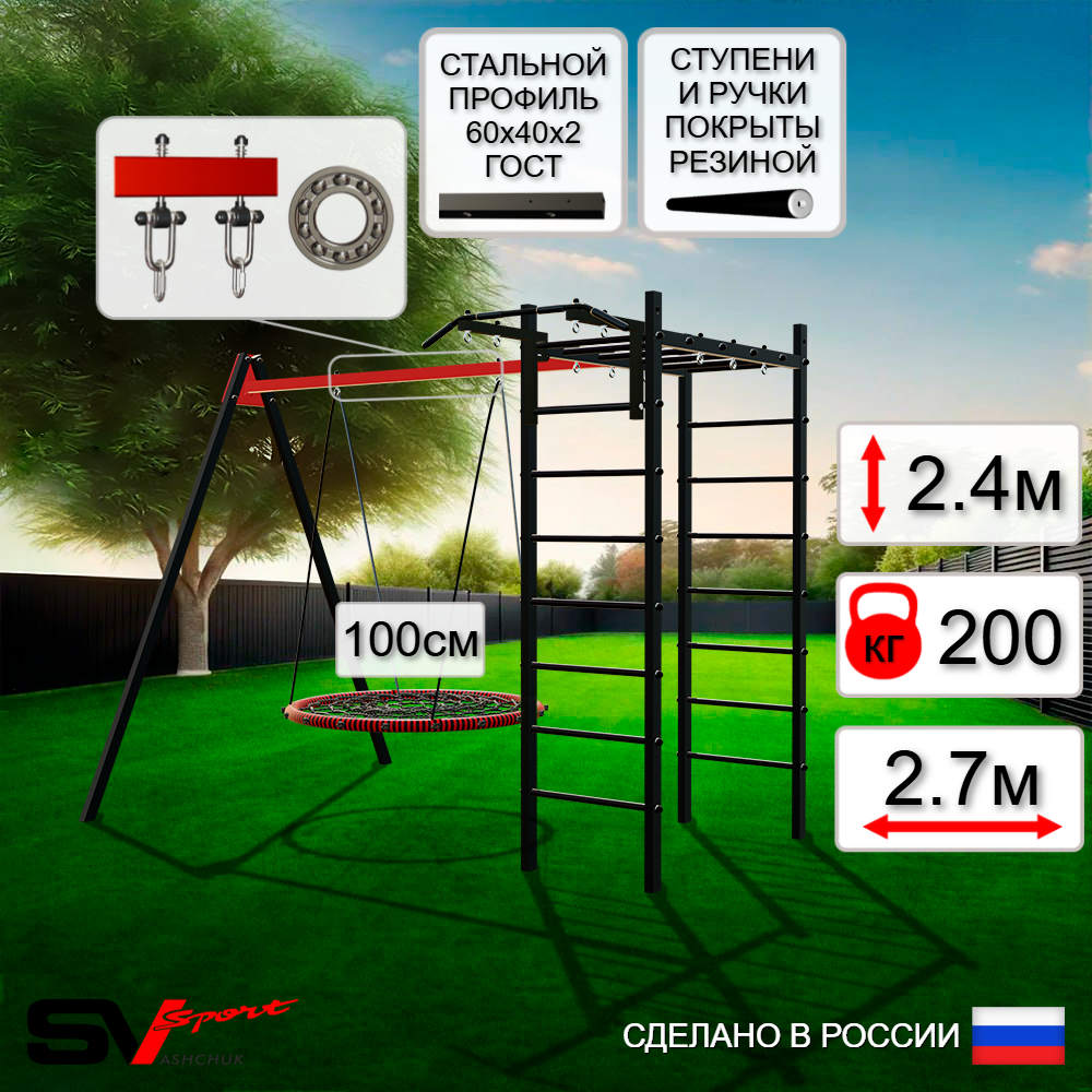 Уличный спортивно-игровой комплекс Sv Sport У3013.1П1 (Турник/Гнездо 100см/Подвесы на подш)