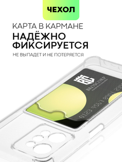 Чехол BROSCORP для realme C31 оптом (арт. RM-C31-HARD-TPU-POCKET)