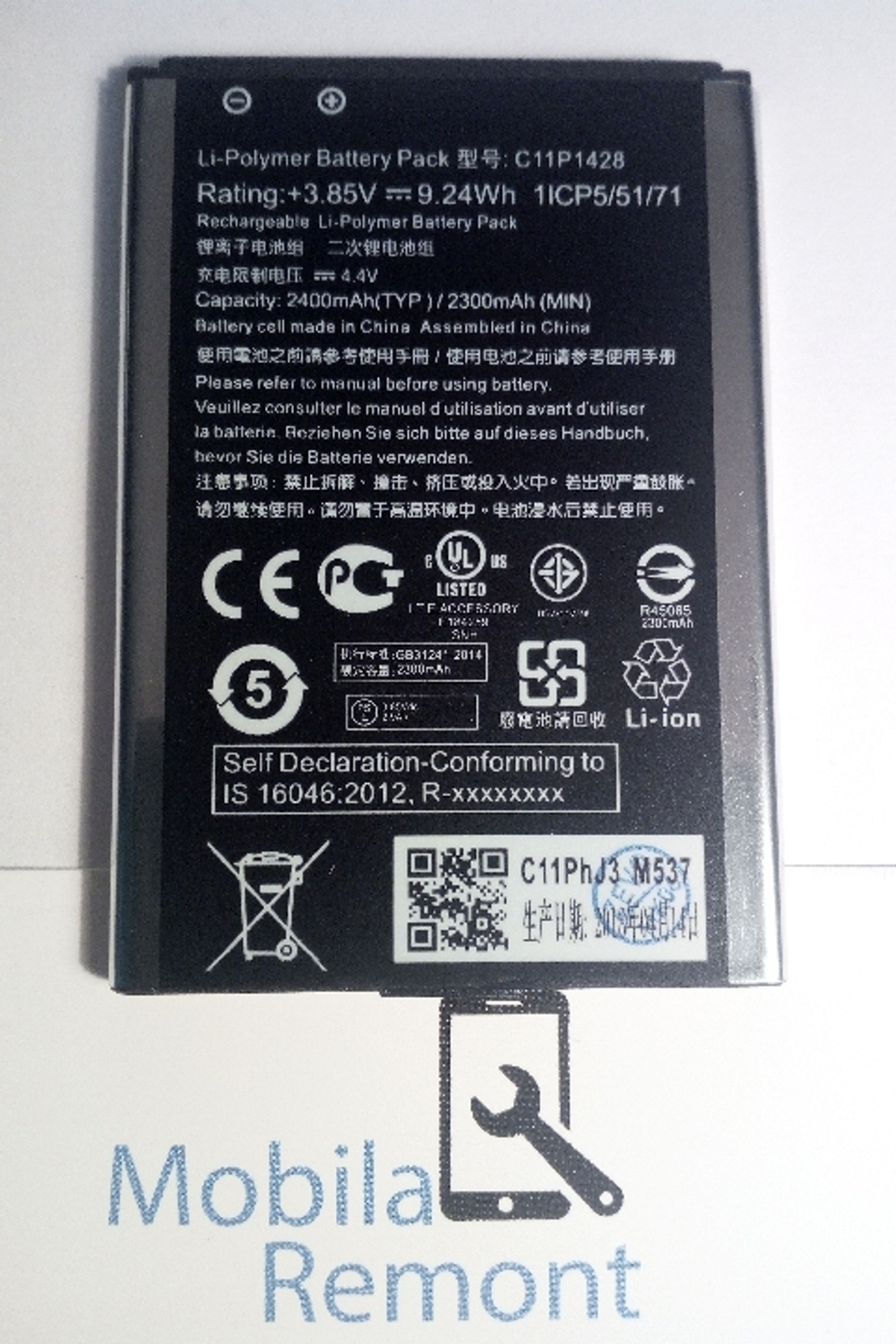 Аккумулятор для Asus C11P1428 (ZE500KG/ZE500KL/ZenFone 2 Laser)