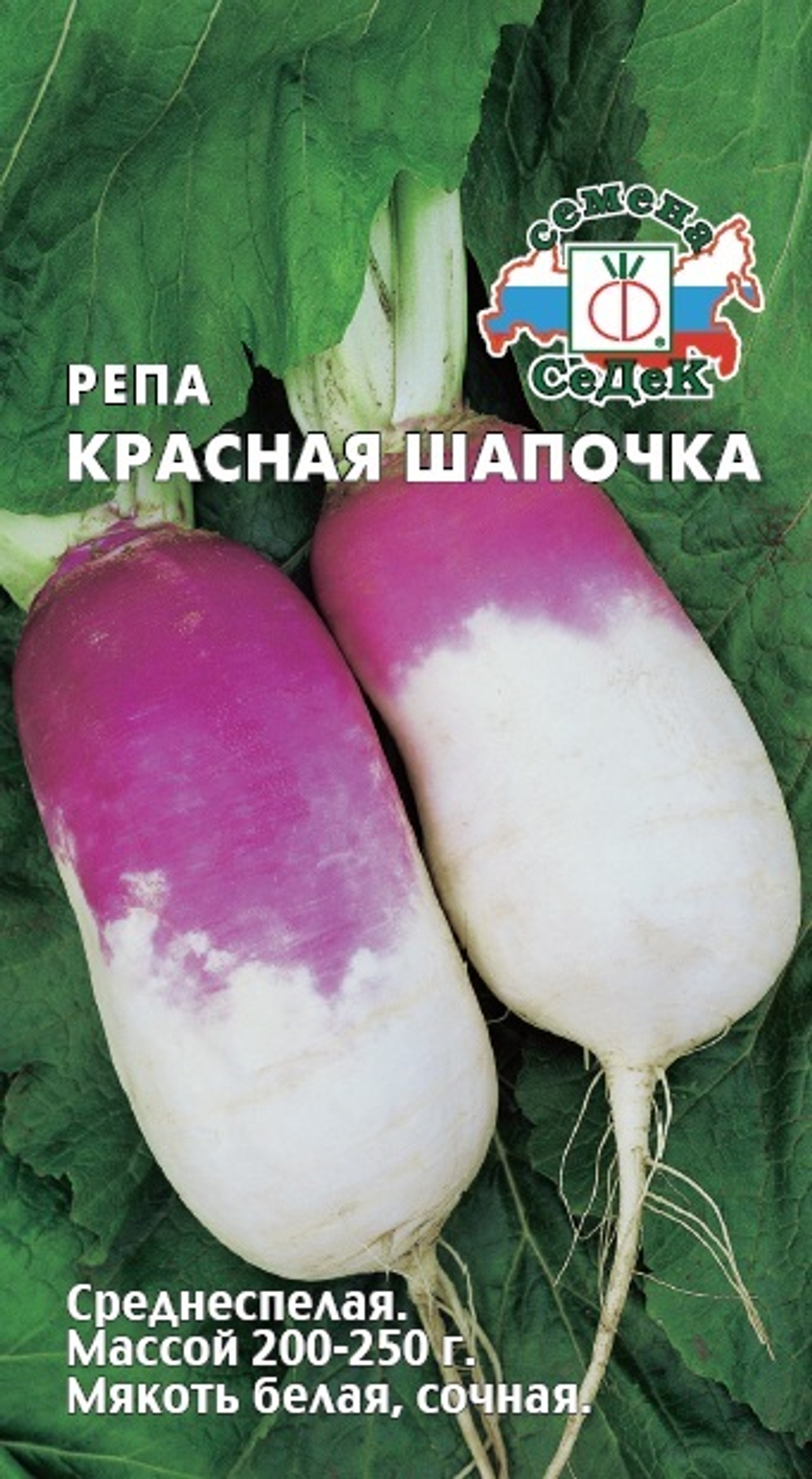 Репа Красная шапочка 1г Ц СеДеК