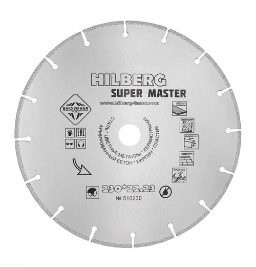 Диск алмазный отрезной 230*22,23 Hilberg Super Master 510230