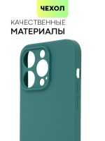 Чехол BROSCORP для Apple iPhone 14 Pro оптом (арт. IP14PRO-COLOURFUL-DARKGREEN)