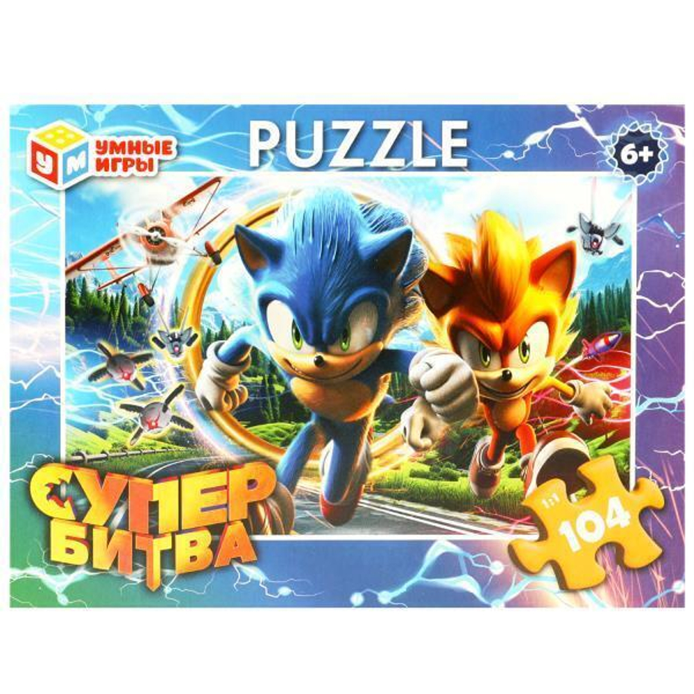 Пазл 104эл. "Супербитва" в коробка 4660254428041 (Умные игры)