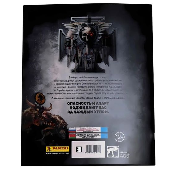 Альбом для наклеек Panini WARHAMMER 40000 Вархаммер