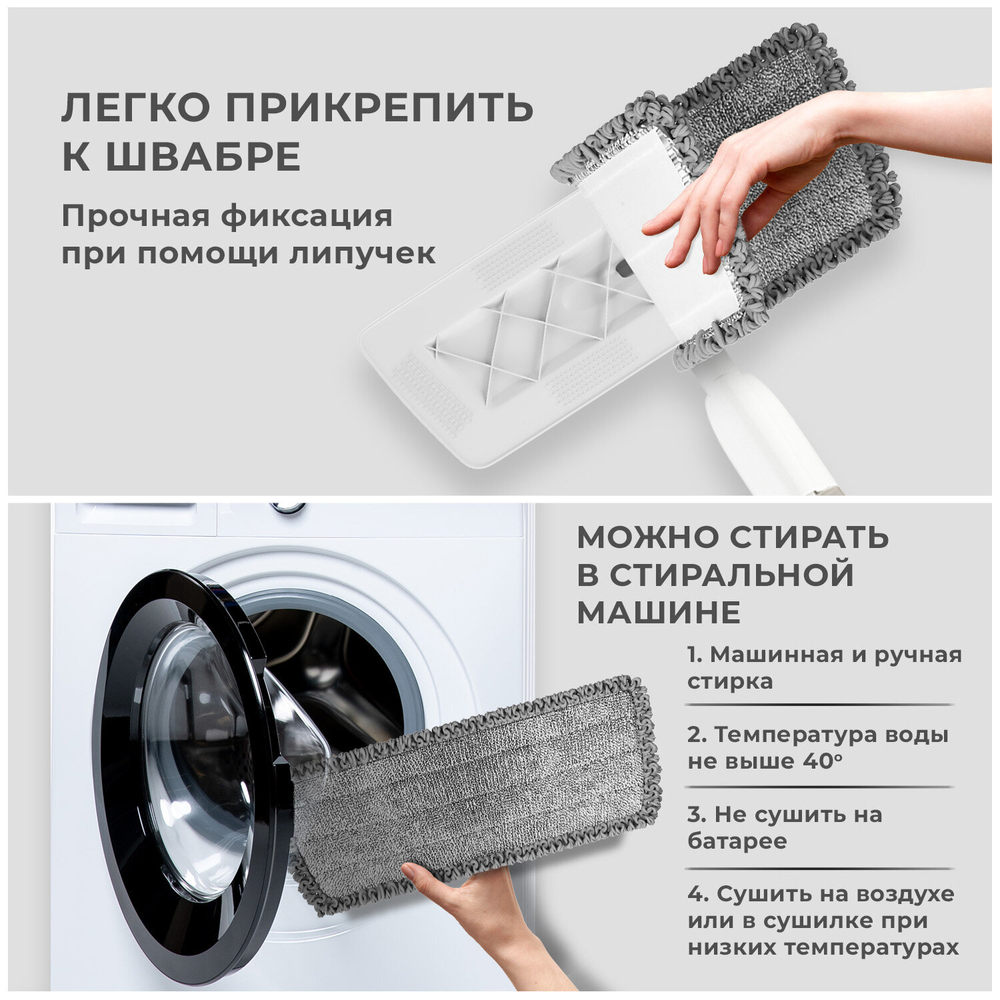 Швабра с распылителем UltraSpray X, 2 насадки из микрофибры объемный ворс, скребок.