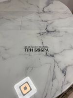 Стол круглый стеклянный "Карара"