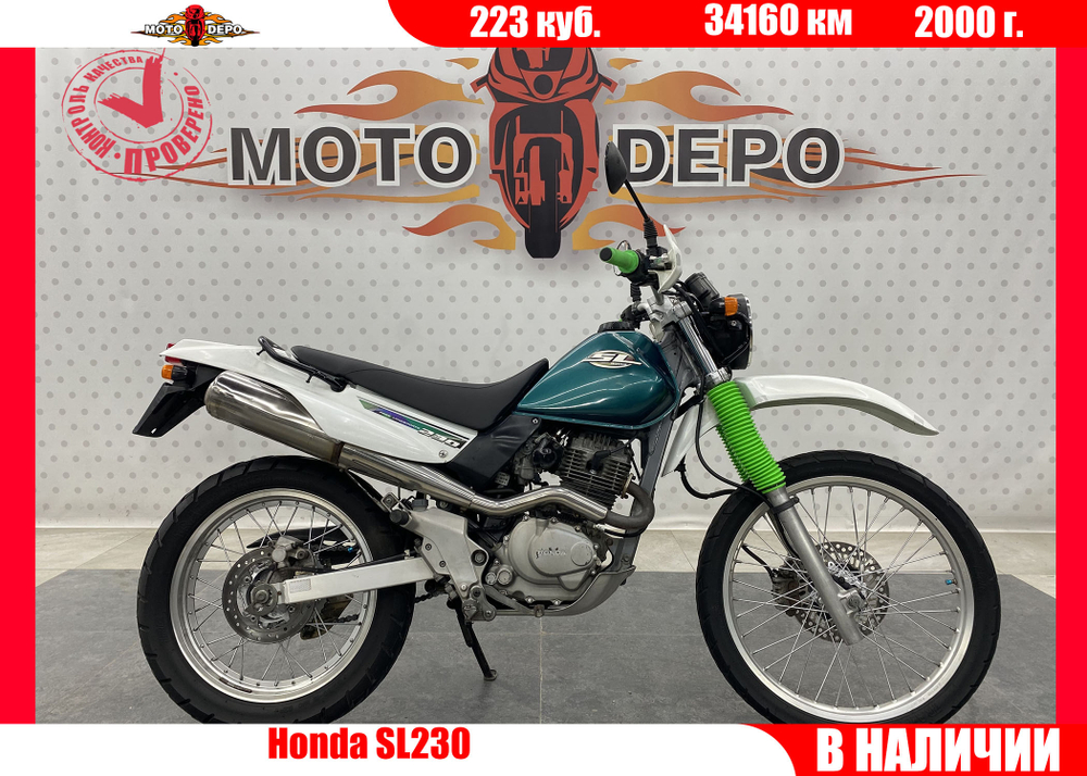 Honda SL230 1997