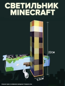 Майнкрафт/minecraft светильник пиксельный / Факел ночник, игровая модель, подарок для ребенка