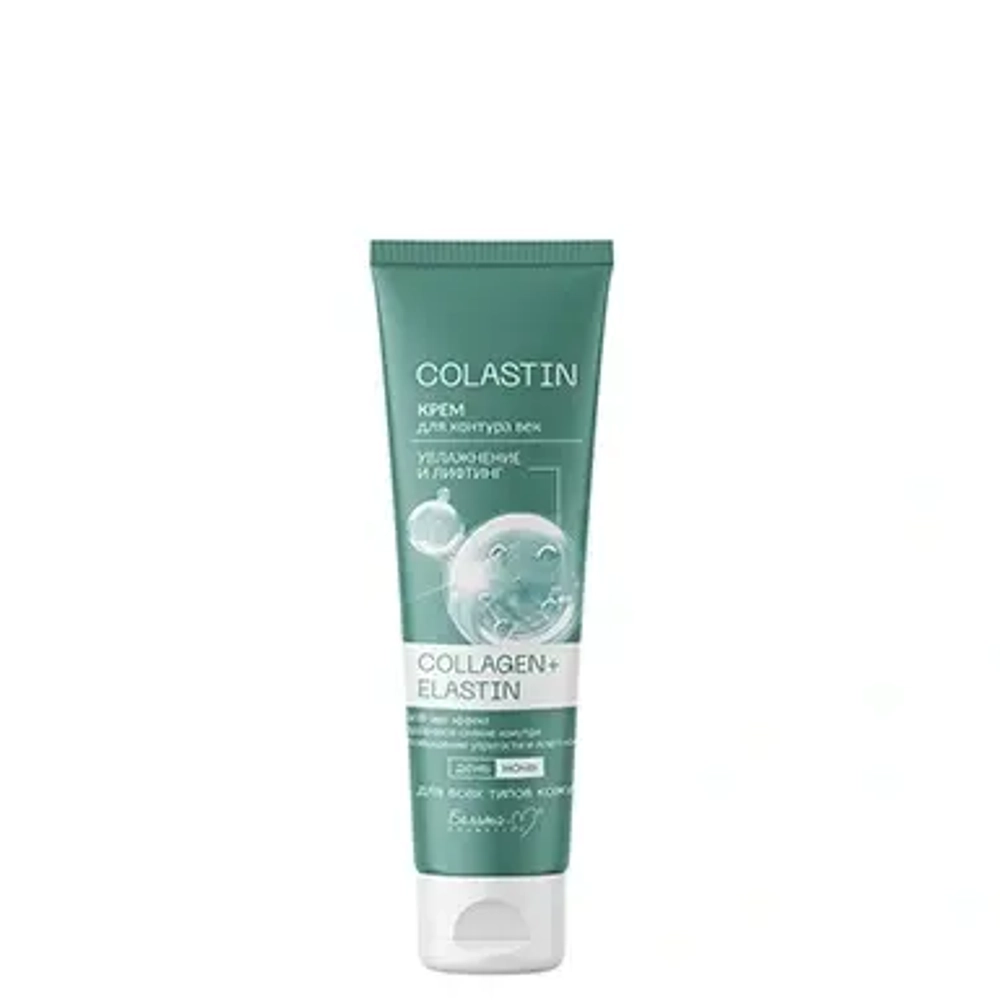 "COLASTIN" Крем для контура век Увлажнение и Лифтинг COLLAGEN+ELASTIN 30 мл