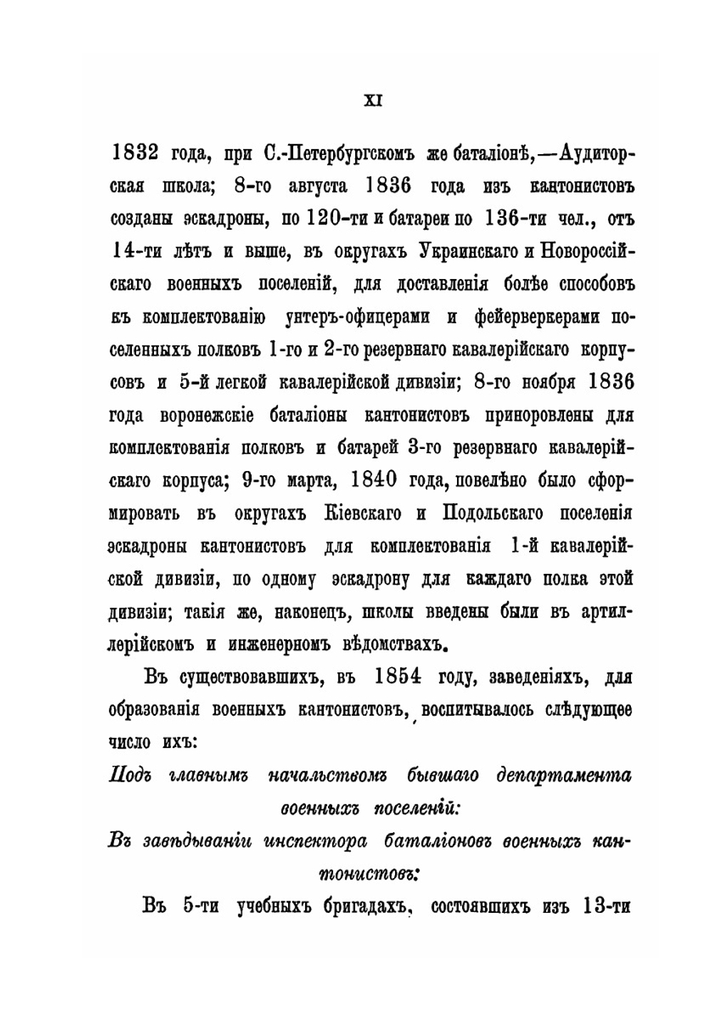 Многострадальные | В. Н. Никитин