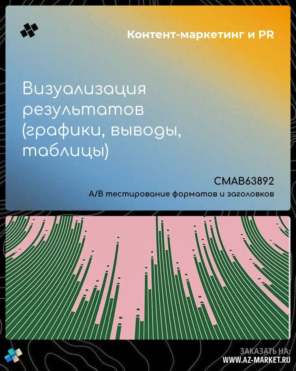 Визуализация результатов (графики, выводы, таблицы)