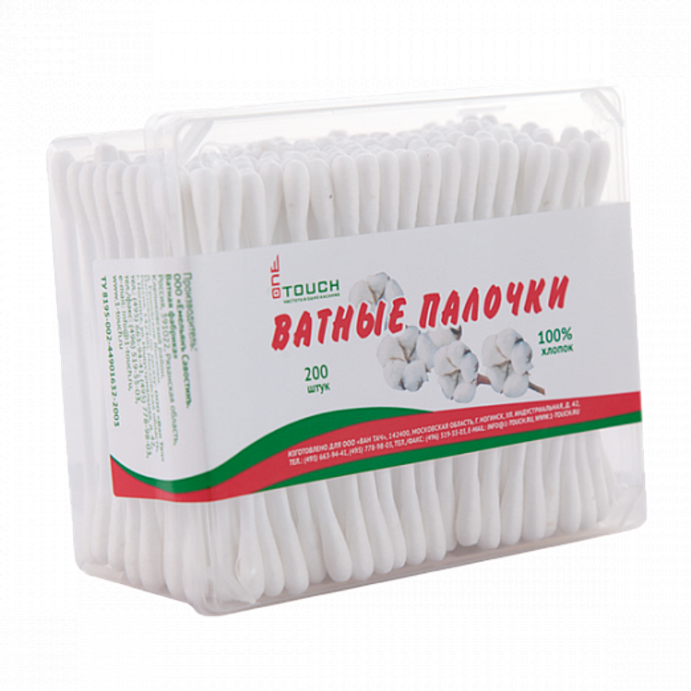 Ватные палочки в коробке 200 шт.