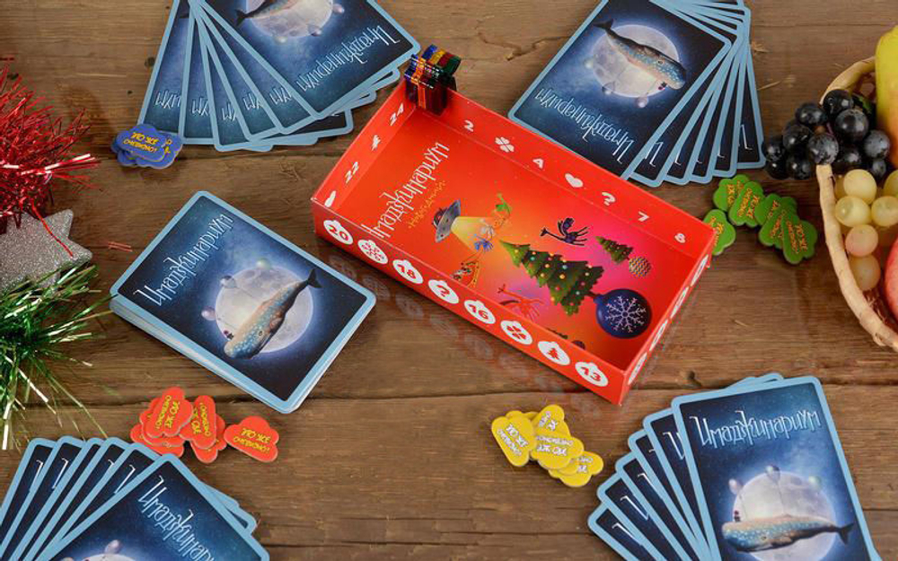 Имаджинариум: Новогодний