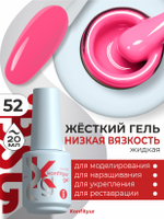 Жёсткий гель в бутылке Konfityur №52 НИЗКАЯ ВЯЗКОСТЬ - Сахарная вата (розовый) (плотный) (20 мл)