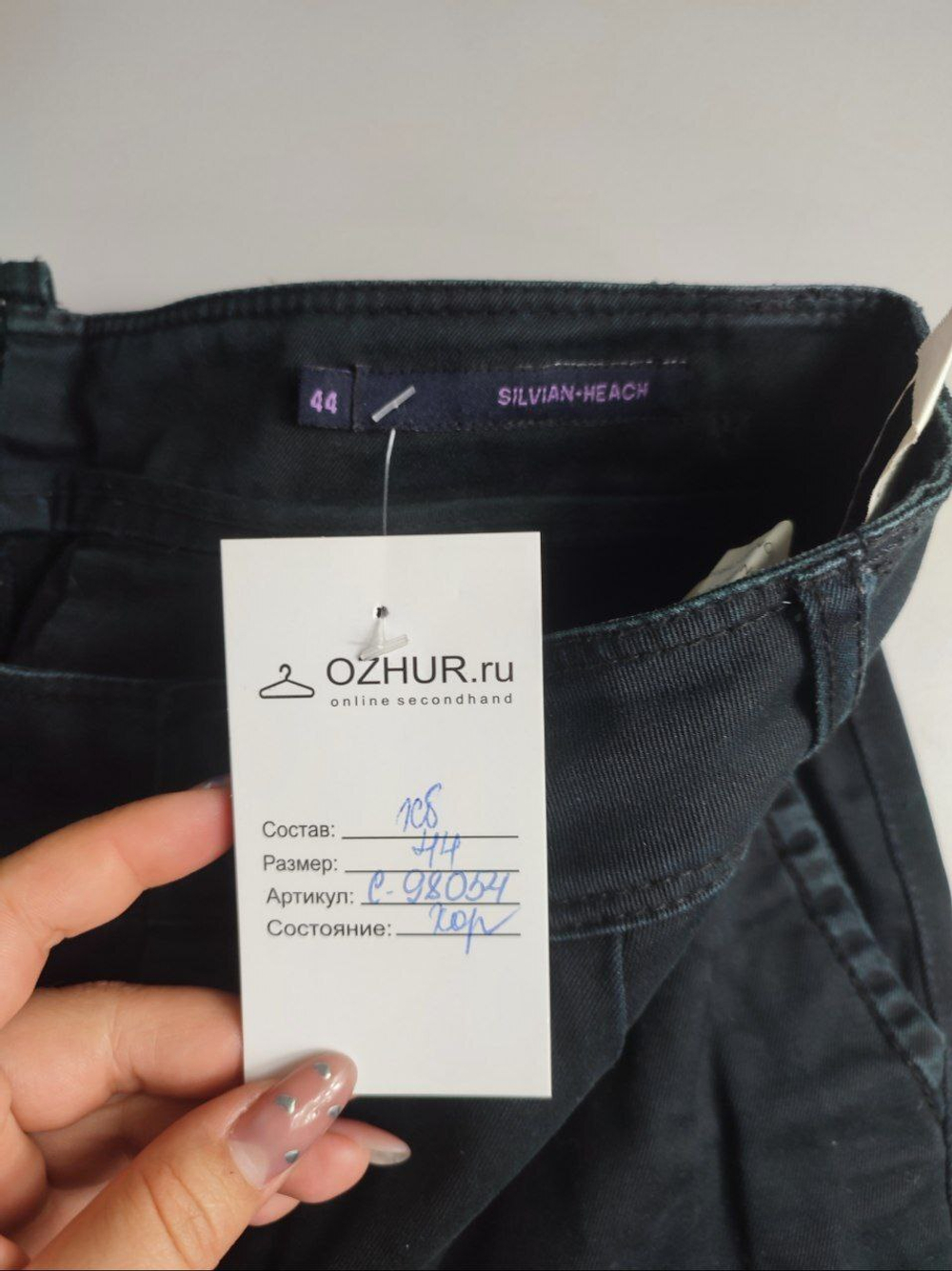 Шорты Silvian Heach городские 44 размер