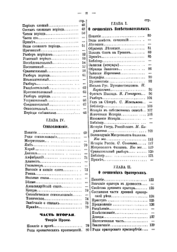 Учебник по словесности | Филонов Андрей Григорьевич