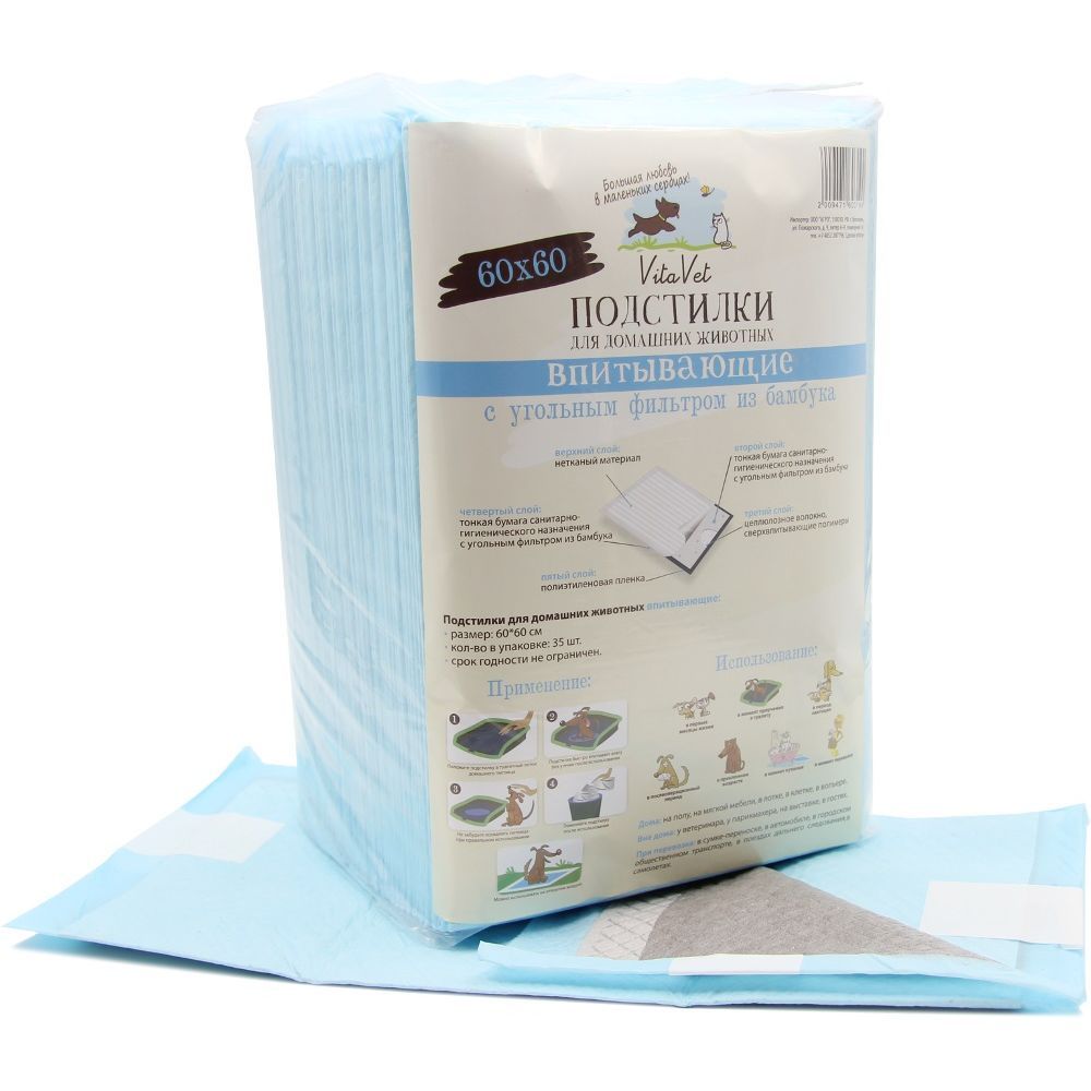 Подстилки впитывающие с угольным фильтром из бамбука "VitaVet" 60*60см (35 штук) Подстилки впитывающие с угольным фильтром из бамбука "VitaVet" 60*60см (35 штук)