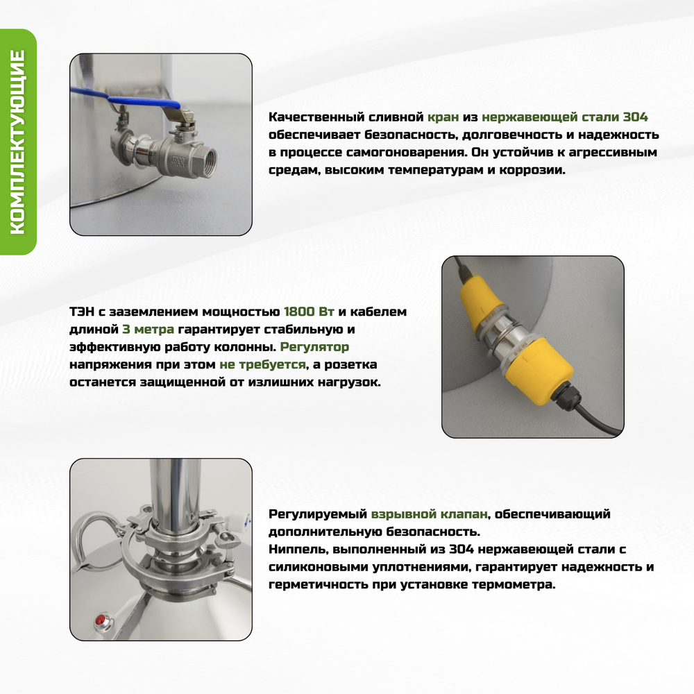 Простогон - аппарат колонна типа 2 дюйма, 1.8 кВт, 32 литра
