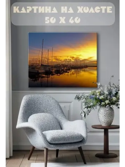 Картина на стену 40 X 50 Яхты