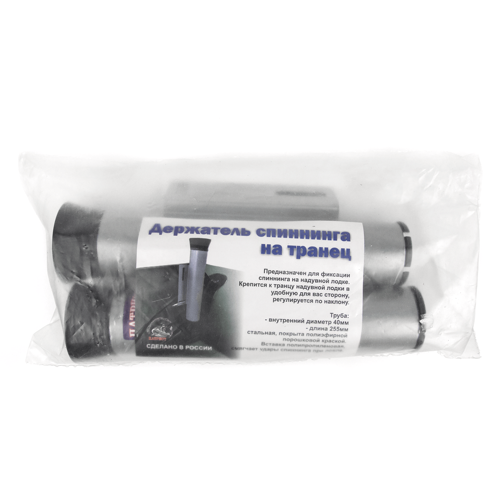 Держатель спиннинга на транец в комплекте (левый и правый)