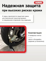 Замок на тормозной диск Granit Detecto X-Plus 8008