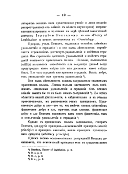 Власть и право.. Философия объективного права | В.Ф. Залеский