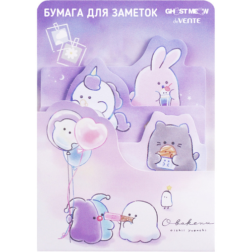 Набор клейкой бумаги для заметок ДЕВЕНТЕ 70x92 мм, 70x82 мм и 70x58,5 мм, 3x20 л. Фиолетовый (201052