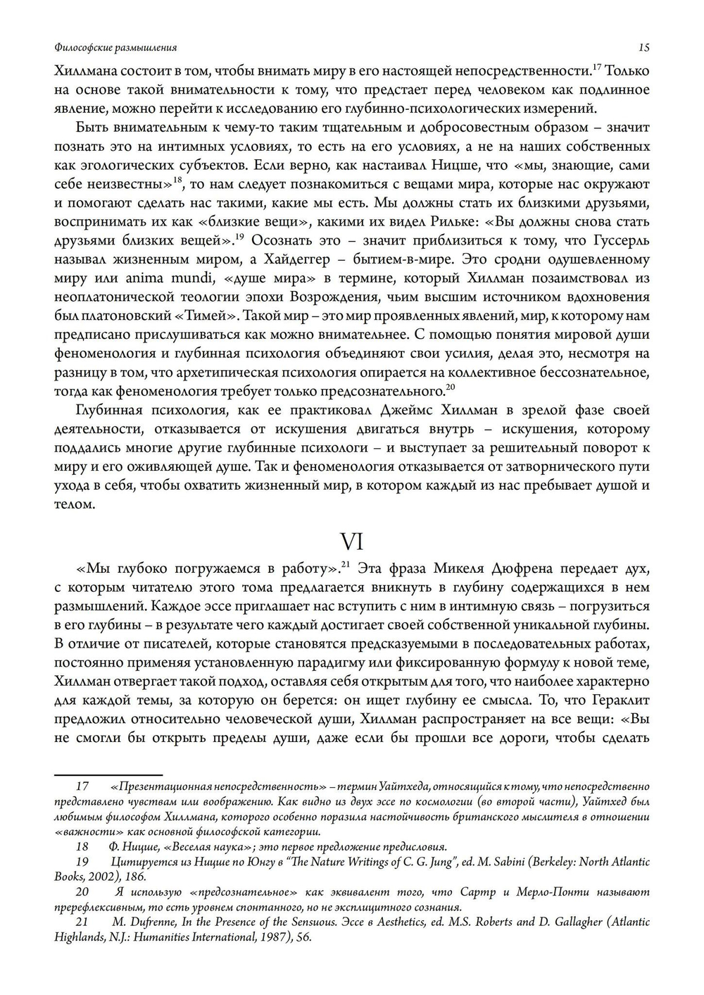Философские размышления (PDF)