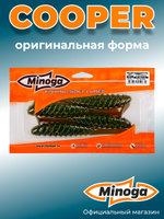 Силиконовая приманка COOPER 5,0"(4шт) 127мм, цвет 027