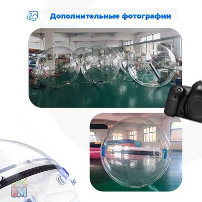 Аттракцион Водный шар ТПУ «Слеза» 1.5*1.5*1.5 м