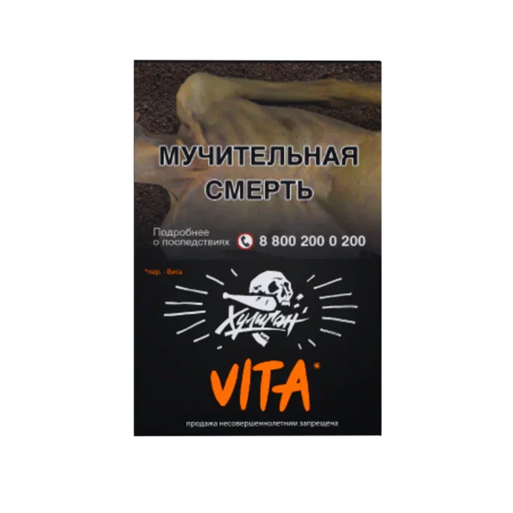М. Табак для кальяна Хулиган Vita (Клементин, Мандарин) 25гр