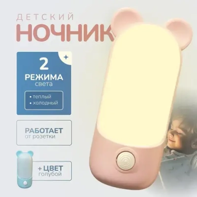 Ночник, Без цоколя, 1 Вт