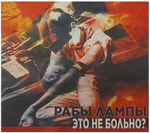 Рабы Лампы - Это не Больно? (CD) (1998/2023)