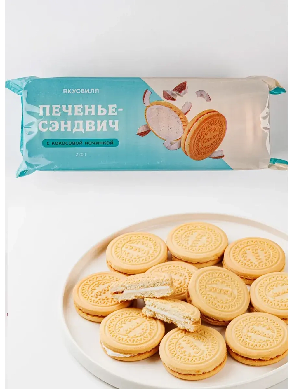 Печенье-сэндвич с кокосовой начинкой 2 шт