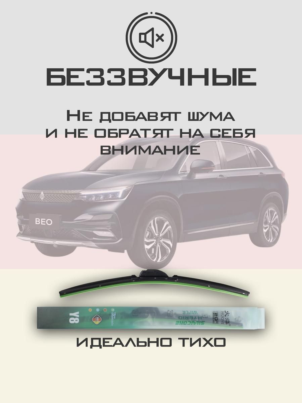 Щетки стеклоочистителя HUOYE Y8 600/400 мм на Datsun miDO | Hook/J-Hook