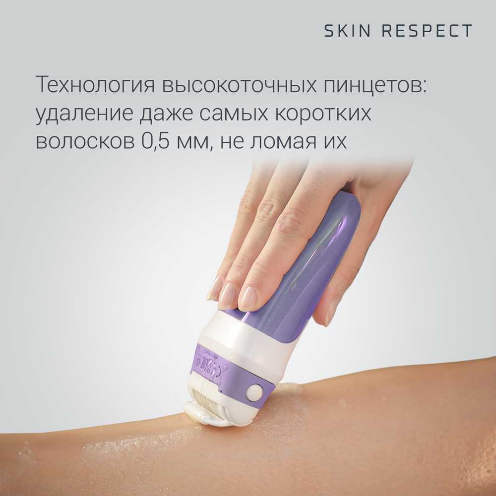 Эпилятор Rowenta Skin Respect EP8020F0