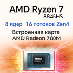 Ноутбук HONOR MagicBook X16 Plus, AMD Ryzen 7 8845HS, Radeon 780M, 32ГБ, 1ТБ SSD, Win 11 Home, Русская раскладка